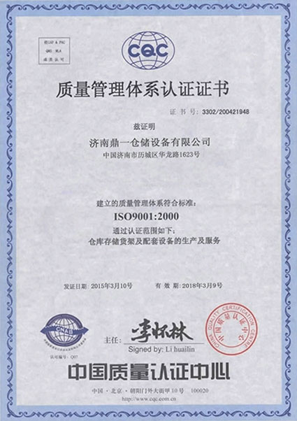 济南仓储货架